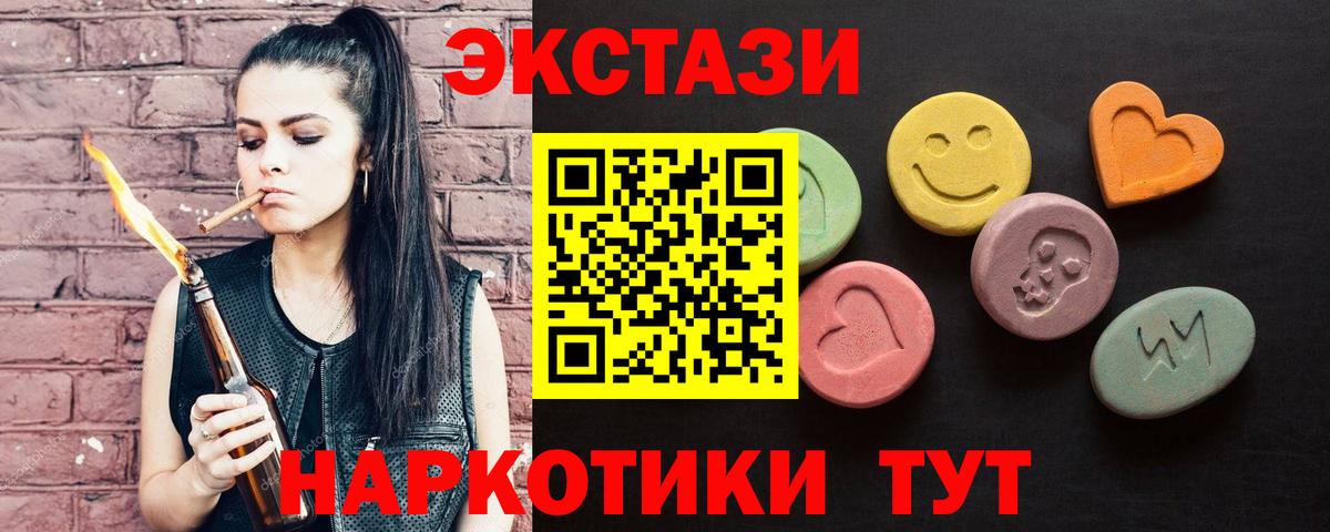 Экстази  Вход с VPN  ЭКСТАЗИ диски  Волгодонск  Ecstasy бентли 