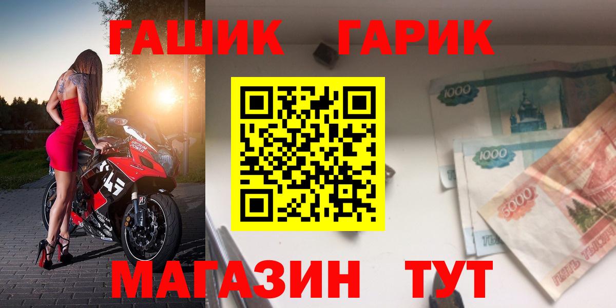 ГАШИШ 40% ТГК Волгодонск