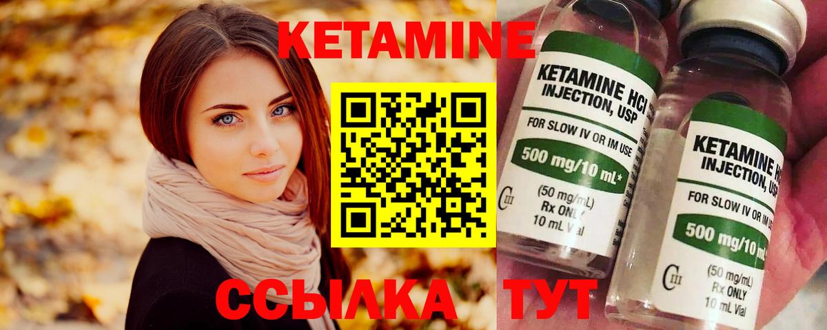 КЕТАМИН ketamine  КЕТАМИН VHQ  Волгодонск  Вход с VPN 