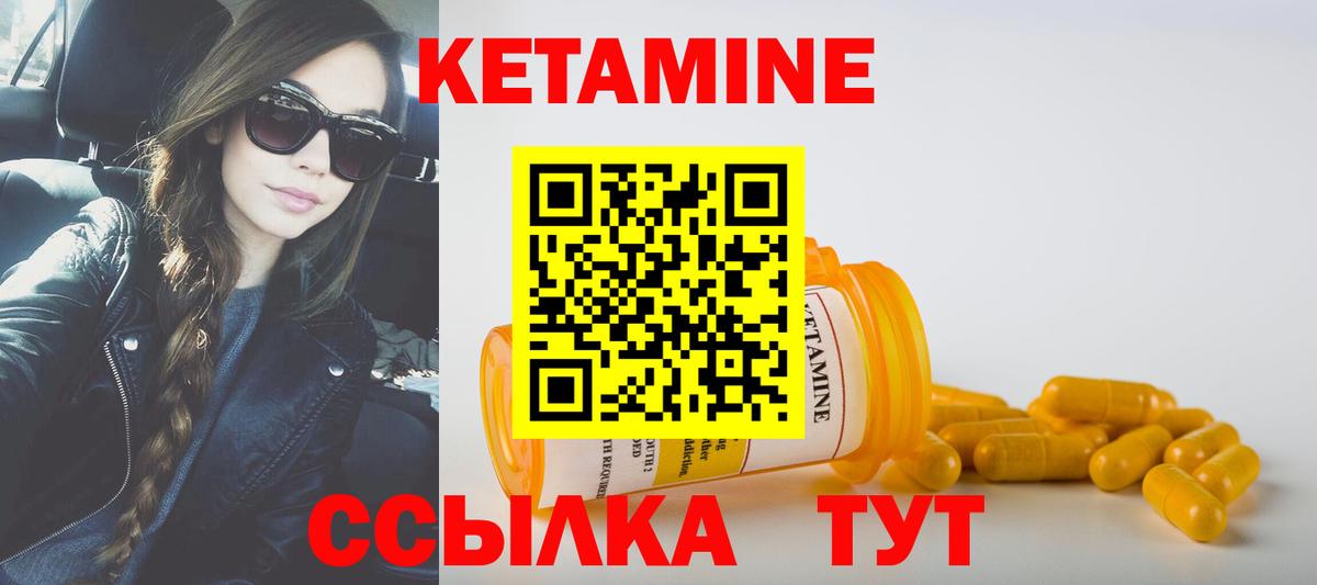 Кетамин VHQ Волгодонск