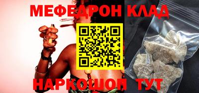 мяу мяу кристалл Вязьма
