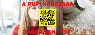 кристаллы Вязники