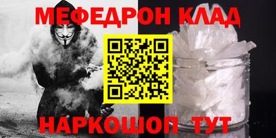 мяу мяу кристалл Вязьма