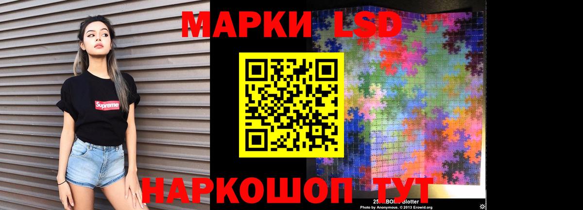 ЛСД экстази кислота Волгодонск