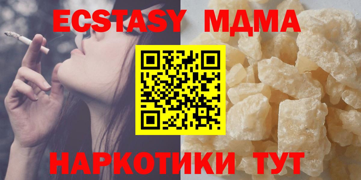 МДМА молли Волгодонск