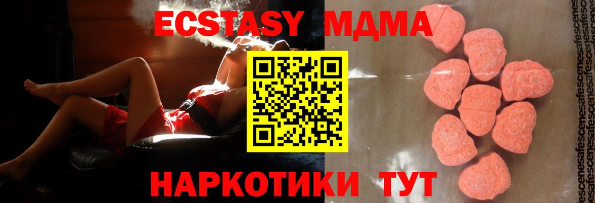 МДМА crystal  Вход с VPN  MDMA crystal  МДМА  Волгодонск 