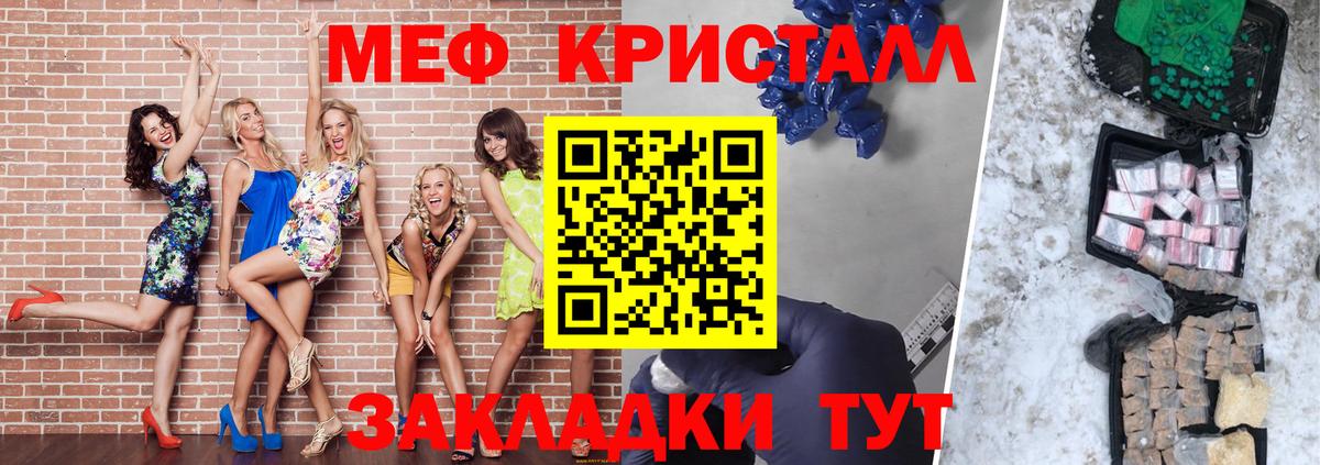 Меф мука Волгодонск