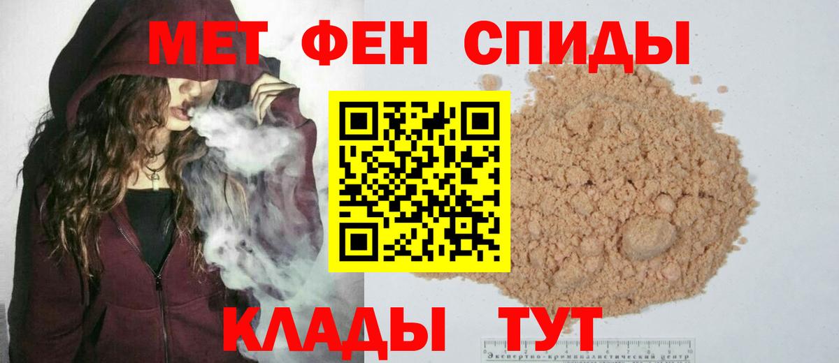 МЕТАМФЕТАМИН Декстрометамфетамин 99.9%  Вход с VPN  Волгодонск 