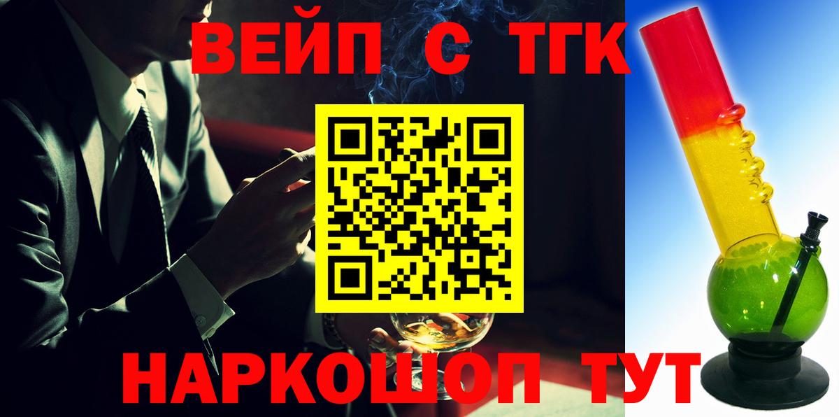 Дистиллят ТГК концентрат  цены наркотик  Волгодонск  Вход с VPN 
