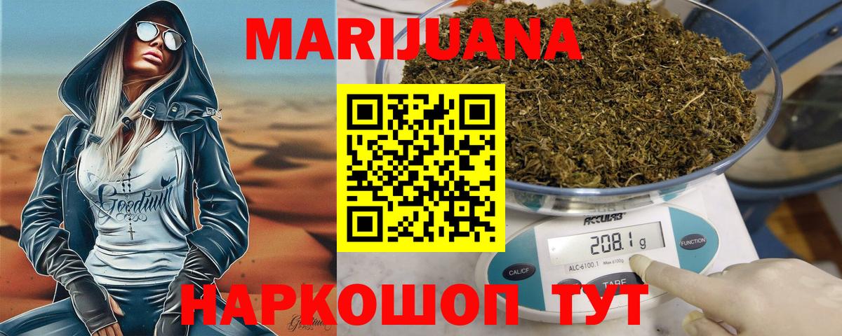 Волгодонск  Марихуана VHQ  Конопля марихуана  Каннабис White Widow  Каннабис планчик  Вход с VPN 